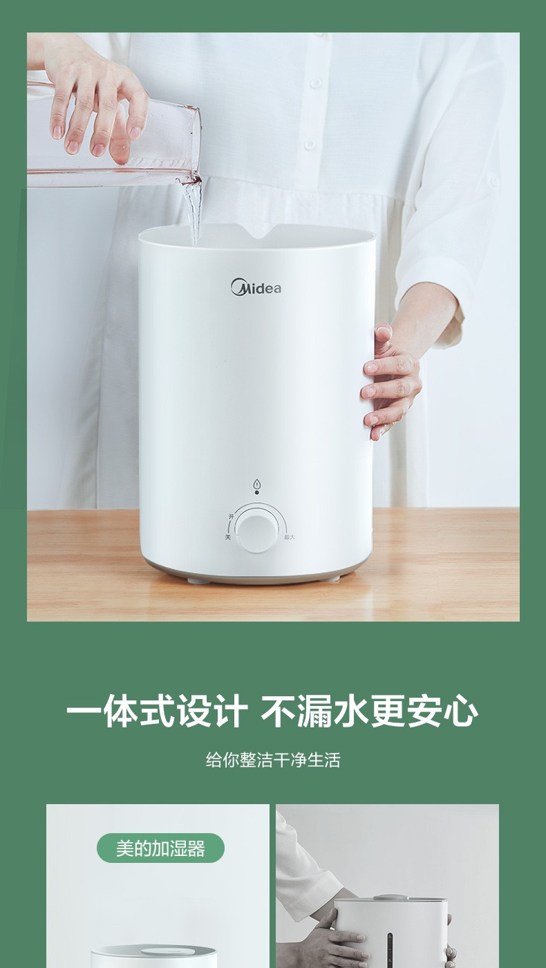 美的（Midea）2.5升智能加湿器迷你净化器小型家用卧室香薰喷雾器增湿大雾量白金色SC-3E25X