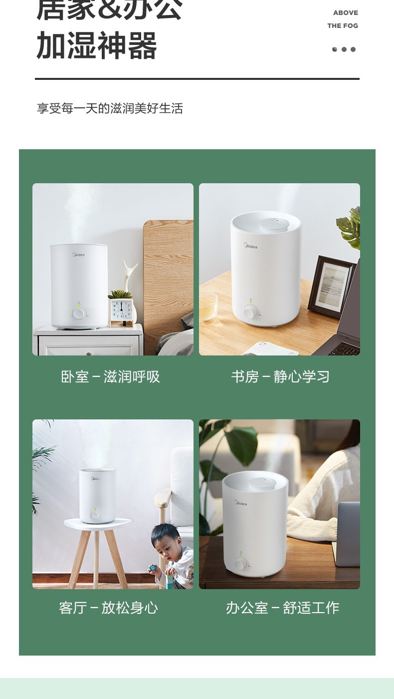 美的（Midea）2.5升智能加湿器迷你净化器小型家用卧室香薰喷雾器增湿大雾量白金色SC-3E25X