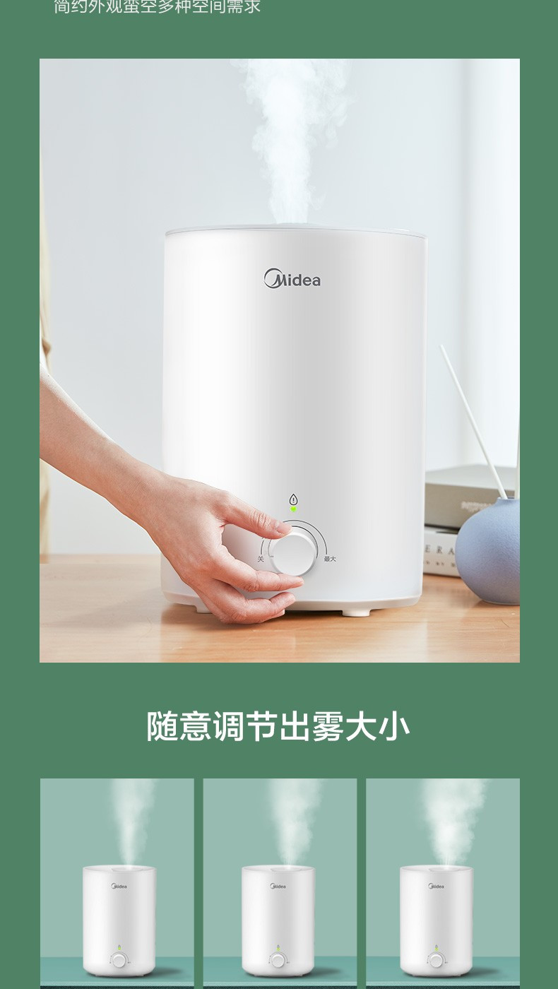 美的（Midea）2.5升智能加湿器迷你净化器小型家用卧室香薰喷雾器增湿大雾量白金色SC-3E25X