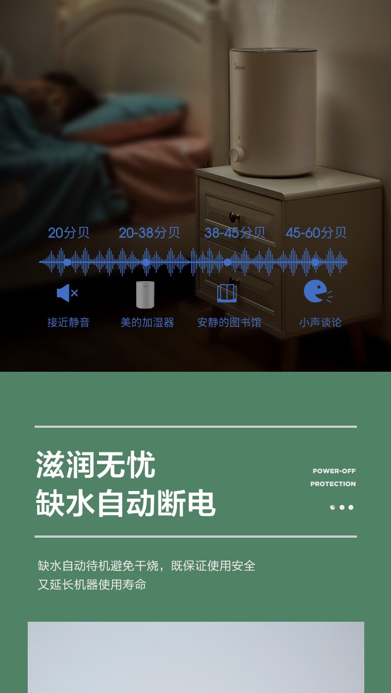 美的（Midea）2.5升智能加湿器迷你净化器小型家用卧室香薰喷雾器增湿大雾量白金色SC-3E25X