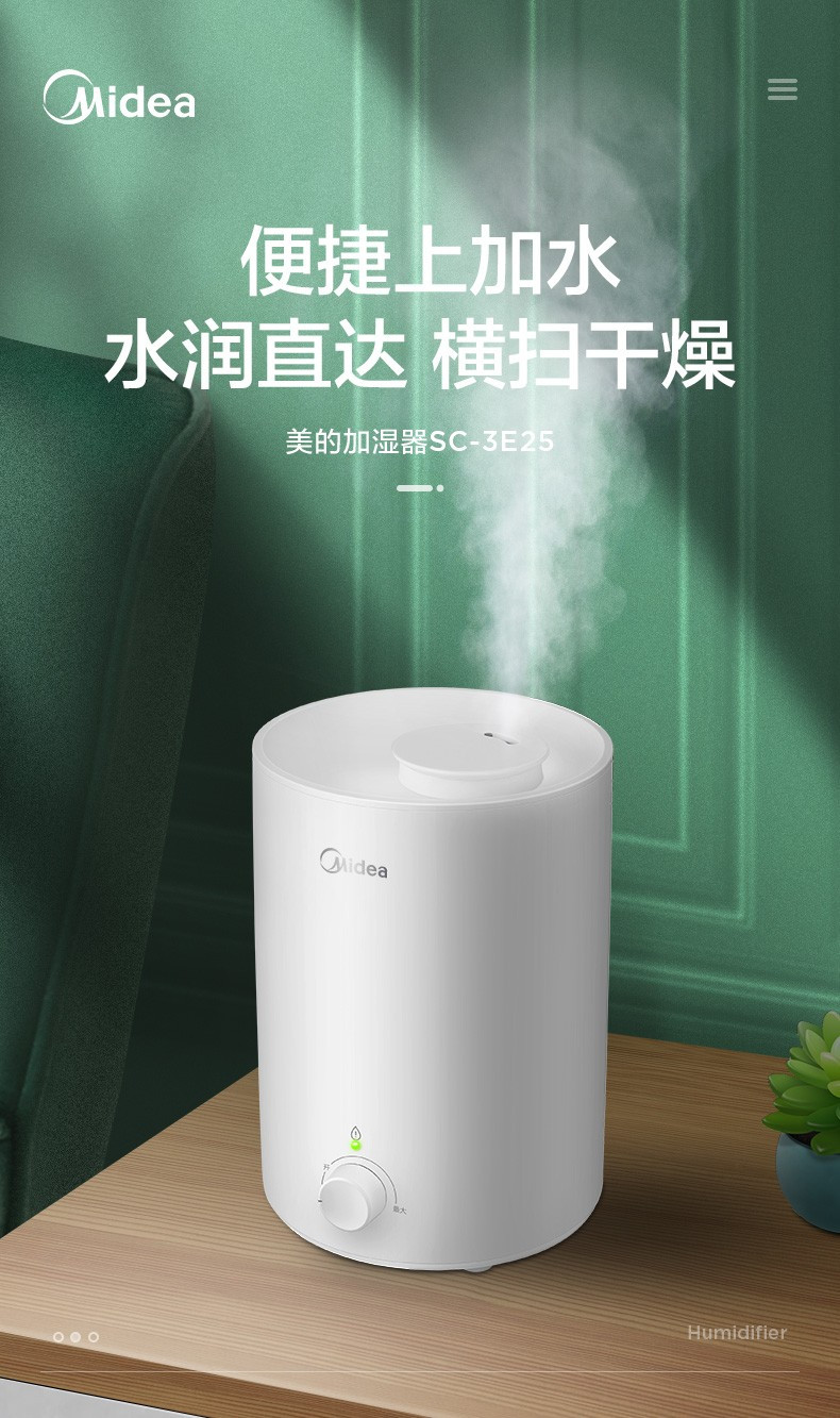 美的（Midea）2.5升智能加湿器迷你净化器小型家用卧室香薰喷雾器增湿大雾量白金色SC-3E25X