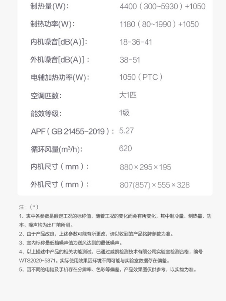 美的（Midea）1.5匹新一级能效变频冷暖挂式空调防直吹大风口i青春KFR-35GW/N8XHB1