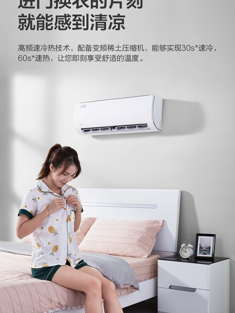 美的（Midea）1.5匹新一级能效变频冷暖挂式空调防直吹大风口i青春KFR-35GW/N8XHB1