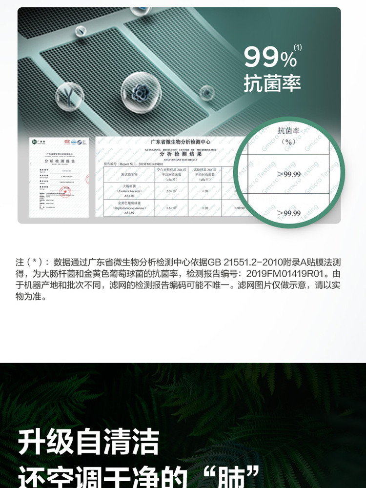 美的(Midea) 1.5匹变频冷暖安静节能智能WiFi挂机一键防直吹 冷静星PH400(3)A