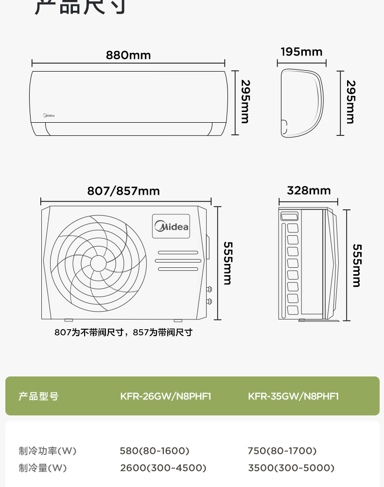 美的（Midea）1.5匹新一级能效变频冷暖卧室家用两用挂机 鲜逸 KFR-35GW/N8PHF1