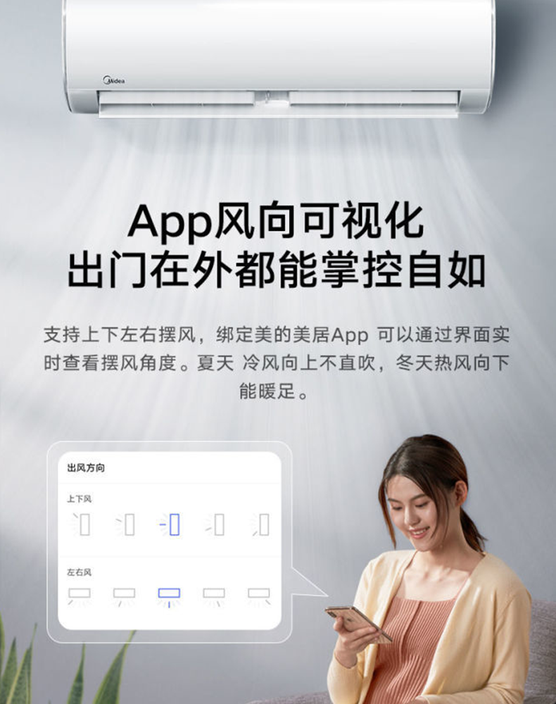 美的（Midea）1.5匹新一级能效变频冷暖卧室家用两用挂机 鲜逸 KFR-35GW/N8PHF1