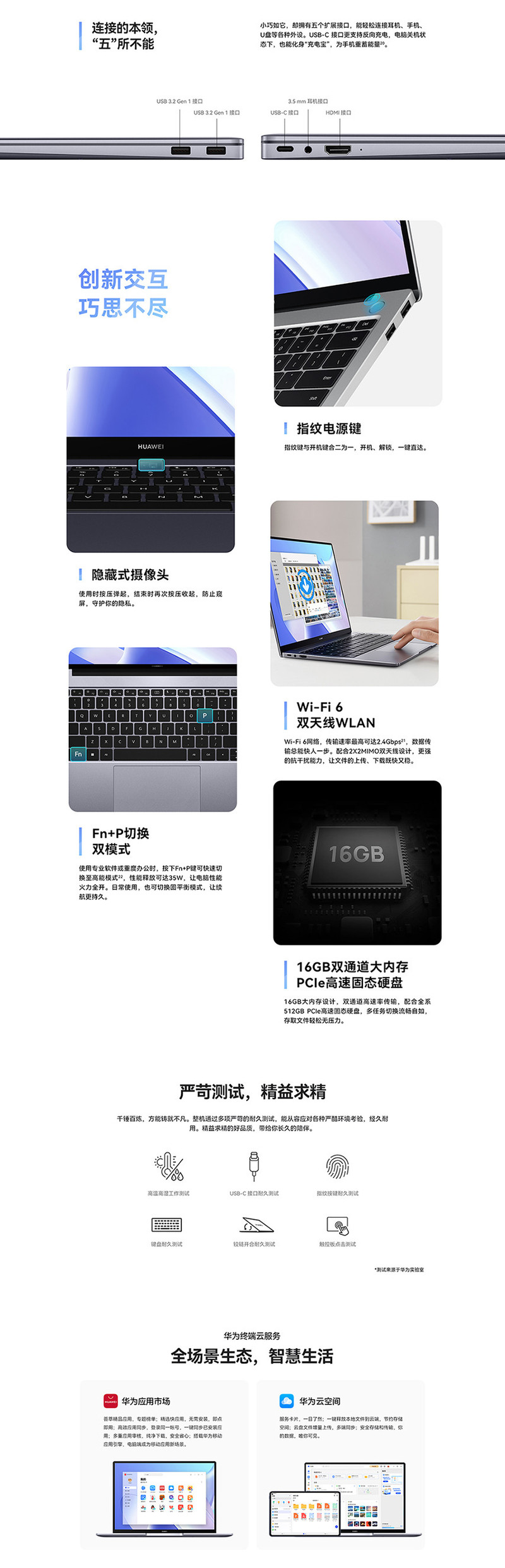 华为/HUAWEI MateBook 14 12代酷睿 i5 16GB 512GB