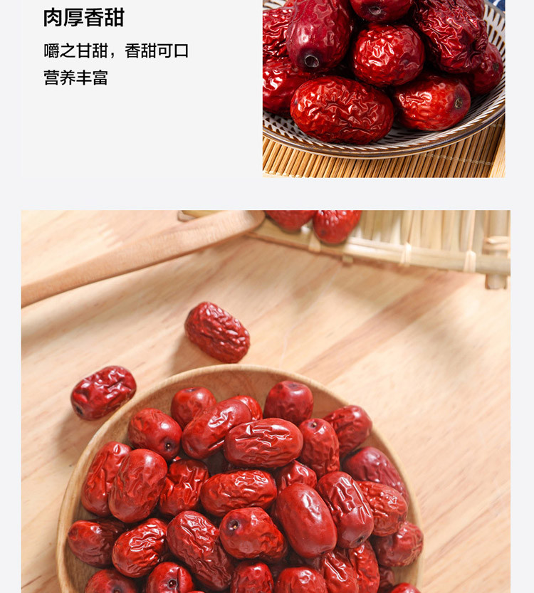 神农传奇印象 神农架老品种小红枣 核小肉厚500g