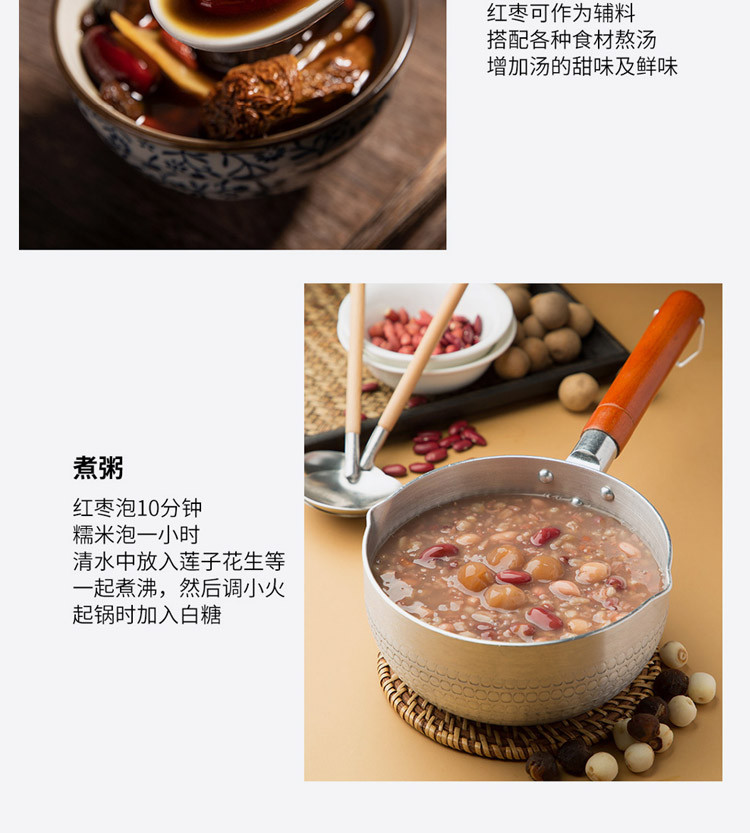 神农传奇印象 神农架老品种小红枣 核小肉厚500g