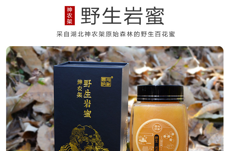 云海映象 神农架高山岩蜜高海拔崖蜜结晶蜜礼盒装500g