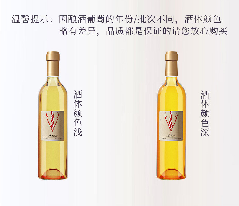 半甜白酒葡萄酒半甜干白葡萄酒甜白葡萄酒750ML*1瓶