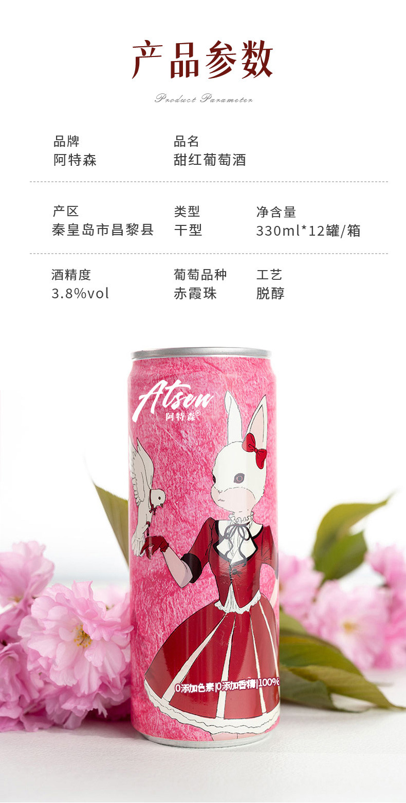 【整箱12罐】低醇葡萄酒迷你小瓶红酒高档晚安小酒一箱330ML*12罐