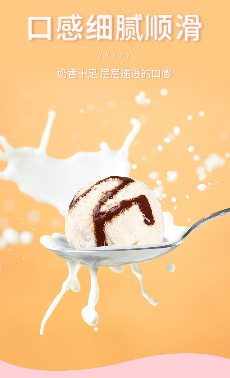 苏吉尔 冰淇淋粉家用自制硬质冰激凌粉布丁粉白凉粉多口味混合挖球雪糕原料粉