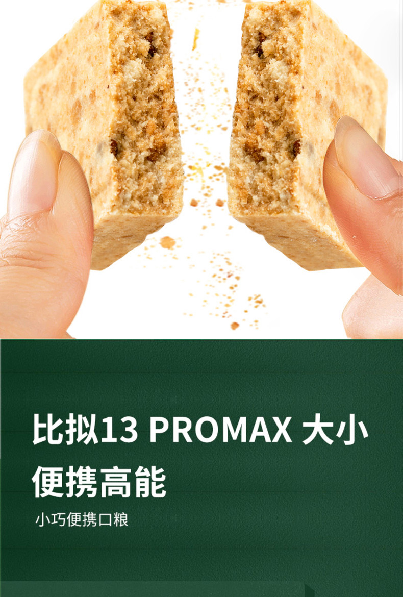 亨佰芙 90压缩饼干代餐压缩干粮饱腹粗粮食品户外充饥学生早餐零食