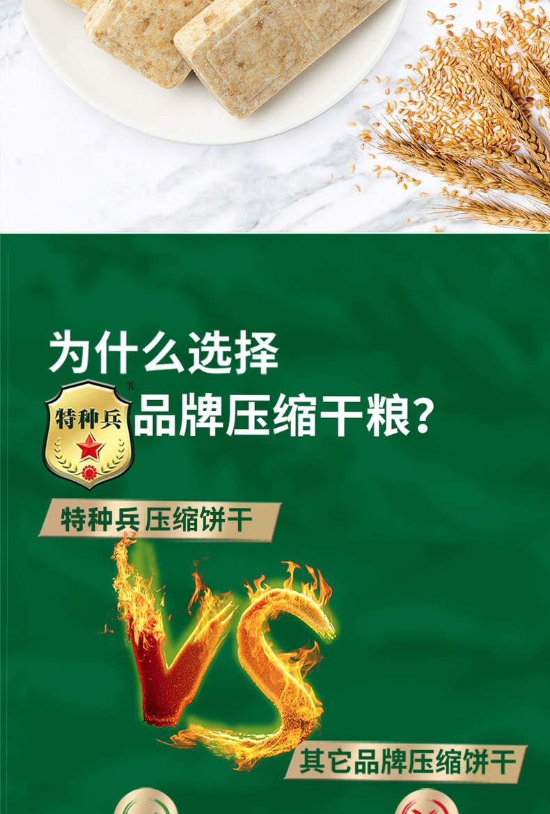 亨佰芙 90压缩饼干代餐压缩干粮饱腹粗粮食品户外充饥学生早餐零食