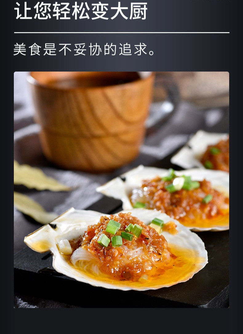 建昊食品  蒜蓉粉丝扇贝大号粉丝贝肉冷冻货半成品海鲜烧烤蒸扇贝节日送礼