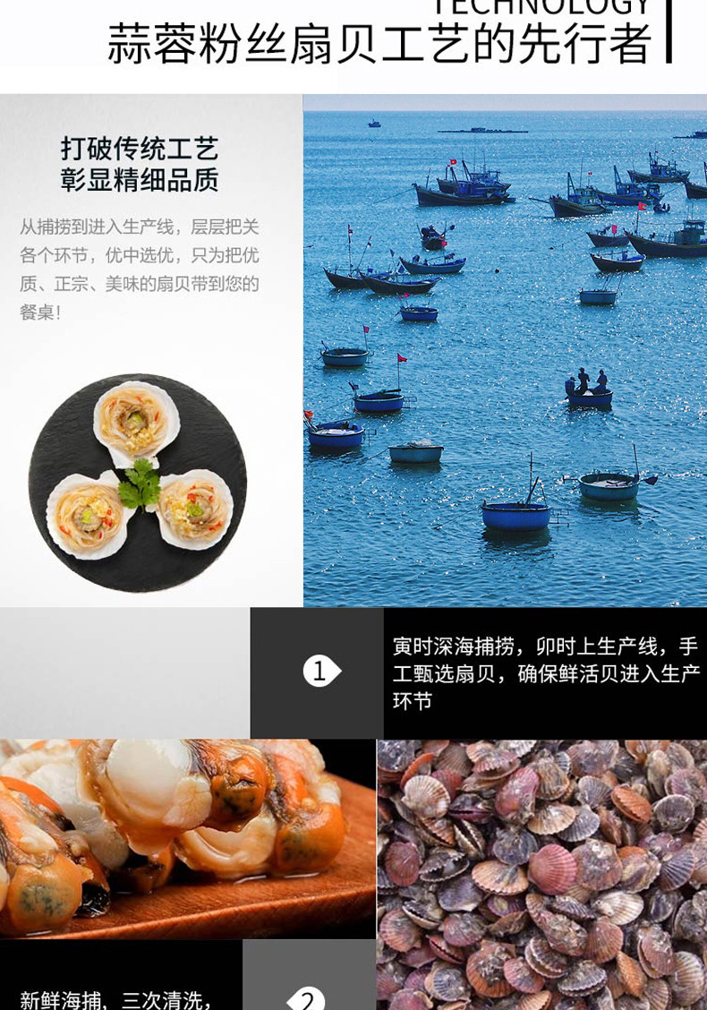 建昊食品 蒜蓉粉丝扇贝大号粉丝贝肉冷冻货半成品海鲜烧烤蒸扇贝节日送礼品