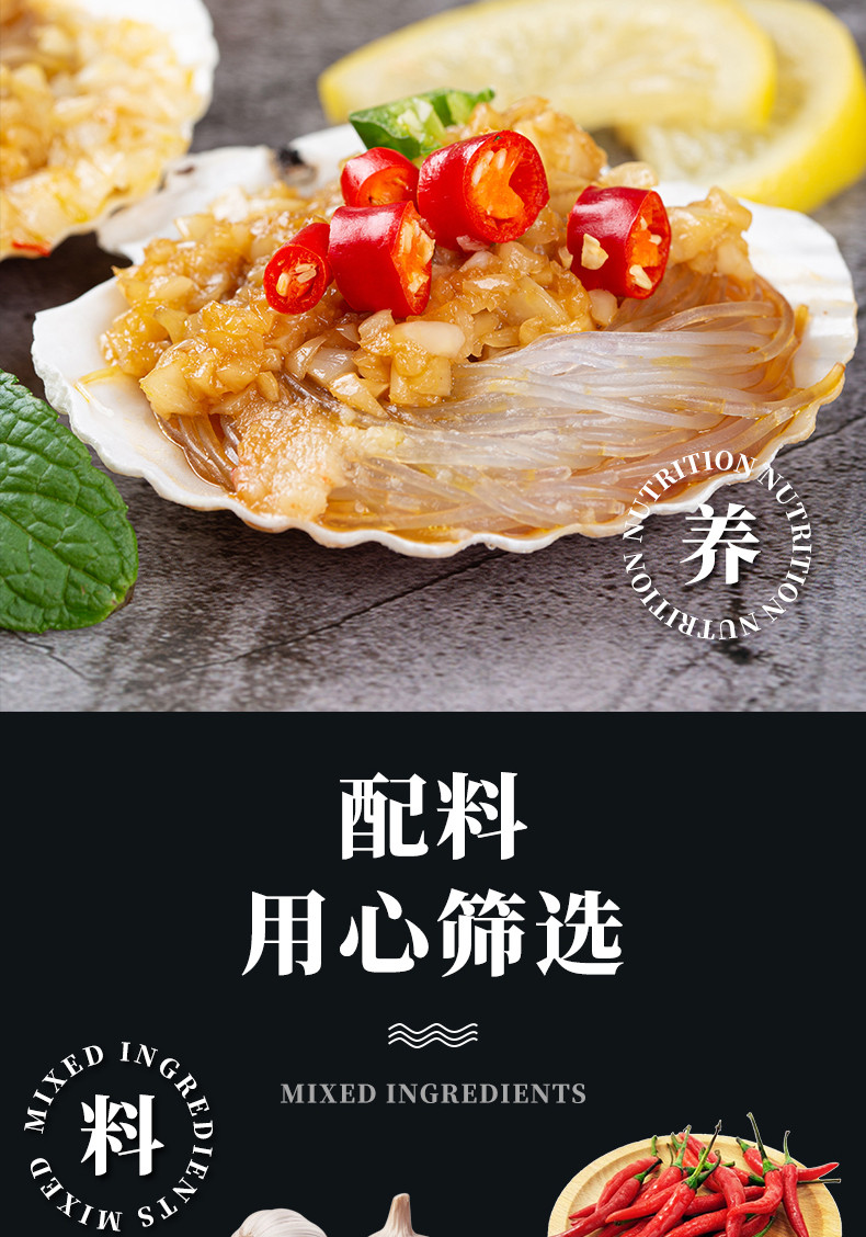 建昊食品 蒜蓉粉丝扇贝大号粉丝贝肉冷冻货半成品海鲜烧烤蒸扇贝节日送礼品