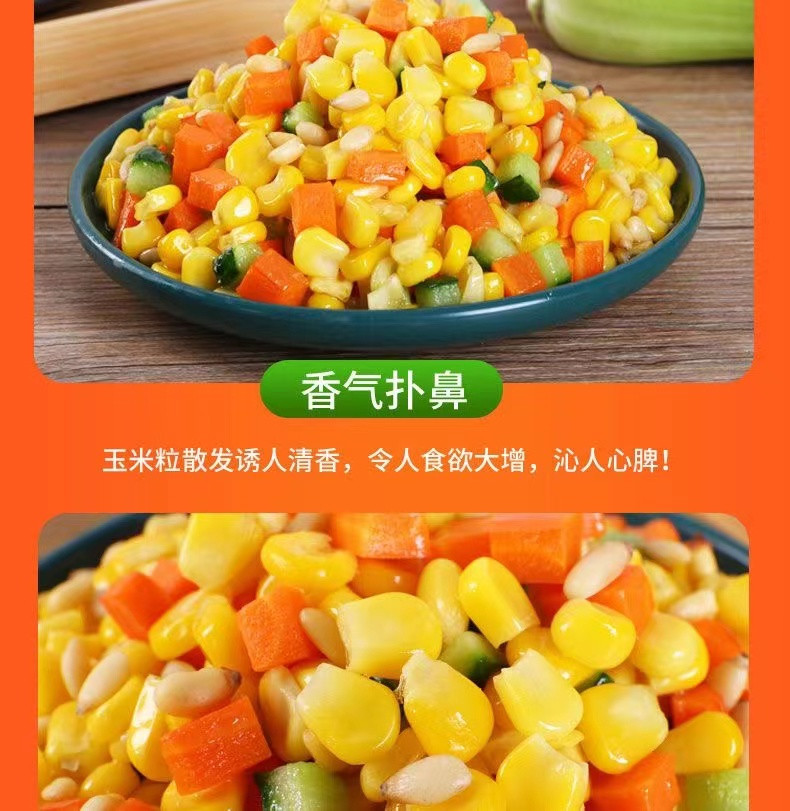 建昊食品 松仁玉米半成品预制菜新鲜玉米粒整箱速冻饭店家常轻食炒菜