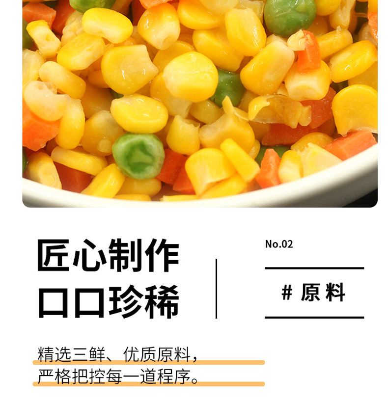 建昊食品 三鲜虾仁玉米粒美式杂菜混合什锦菜半成品速冻青豆胡萝卜豌豆炒饭