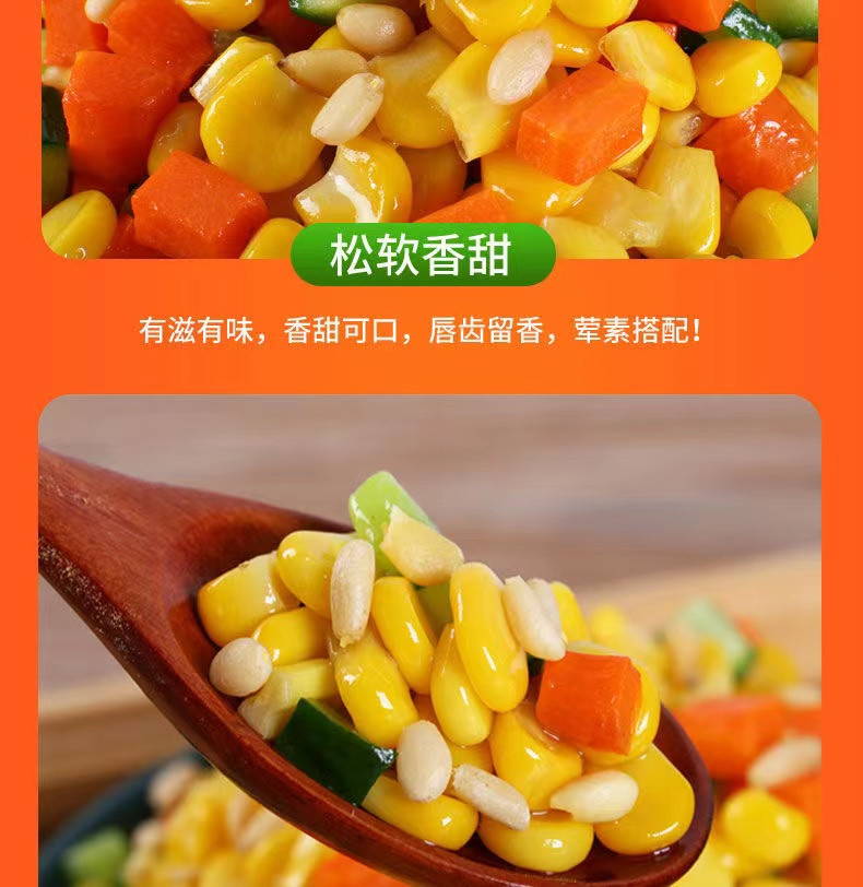 建昊食品 松仁玉米半成品预制菜新鲜玉米粒整箱速冻饭店家常轻食炒菜