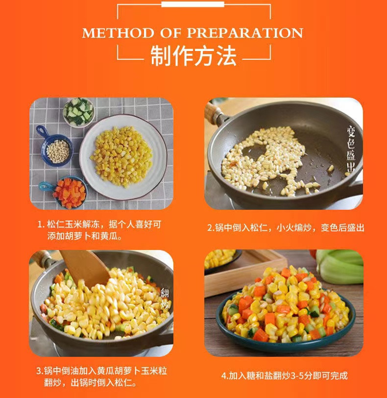 建昊食品 松仁玉米半成品预制菜新鲜玉米粒整箱速冻饭店家常轻食炒菜