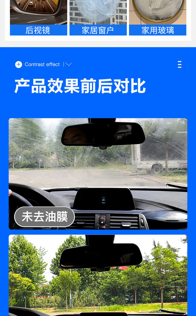 沃蓝 玻璃油膜去除剂浓缩玻璃清洗强效去污去虫胶雨刮水