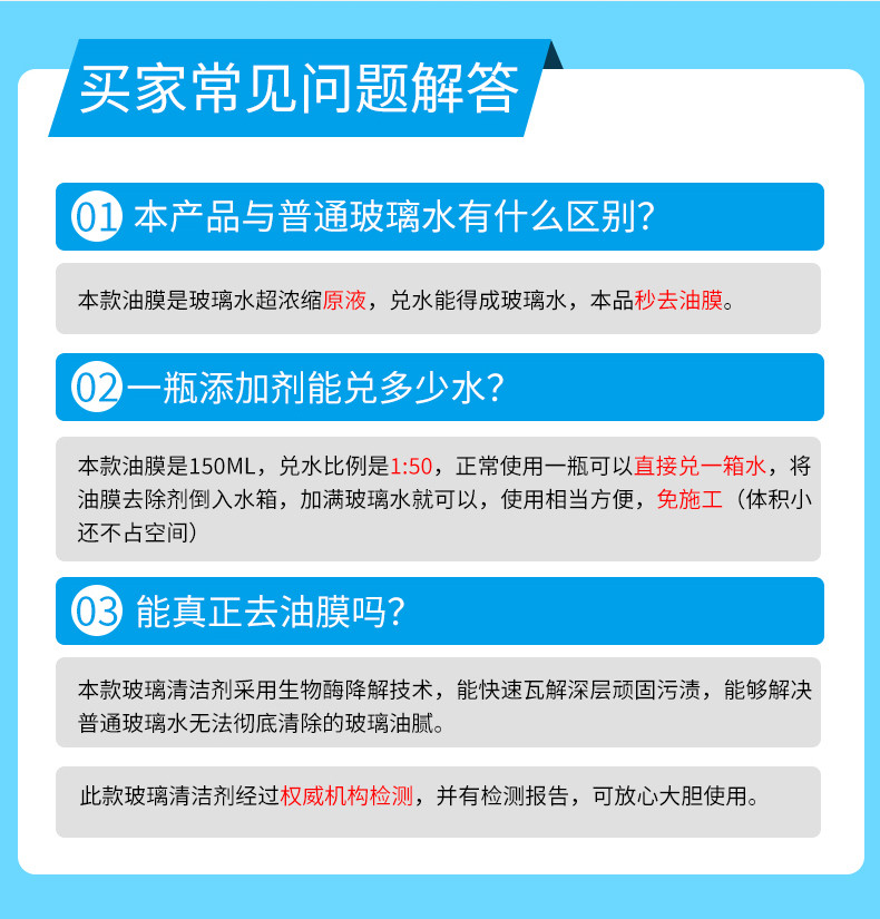 沃蓝 玻璃油膜去除剂浓缩玻璃清洗强效去污去虫胶雨刮水