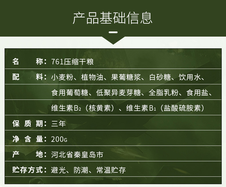 特种兵 特种兵761型压缩饼干早餐零食应急压缩储备干粮军训学生饱腹