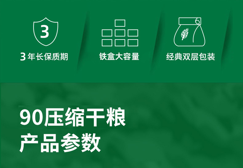 特种兵 正品压缩饼干休闲食品压缩干粮饱腹应急军训零食