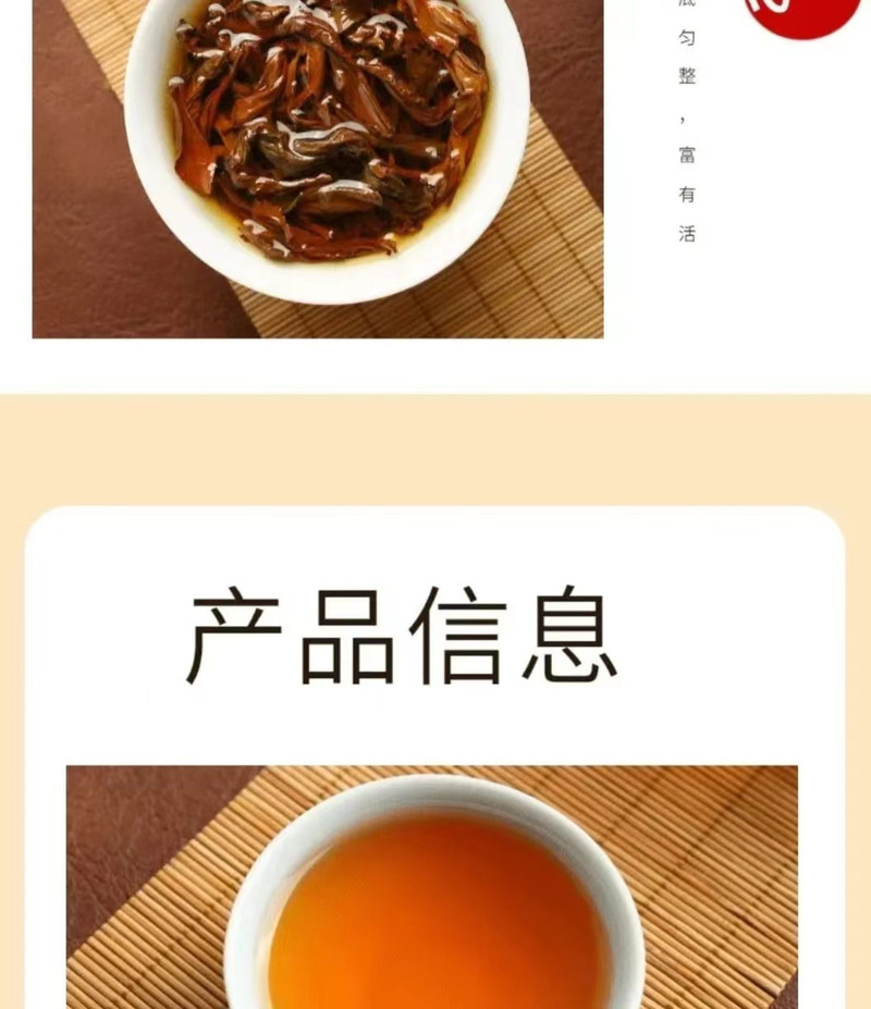 邮鲜生 凌云白毫茶高山红茶