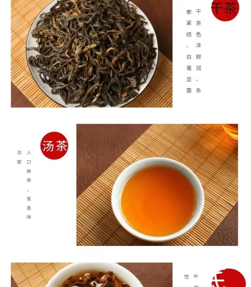 邮鲜生 凌云白毫茶高山红茶