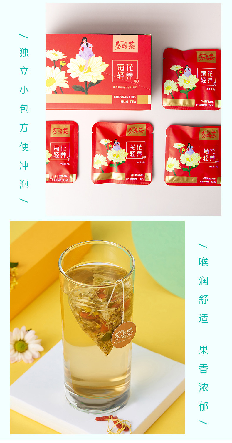 美灵宝多喝茶 盒装水果拼配花草茶 袋泡茶（多种口味可选）