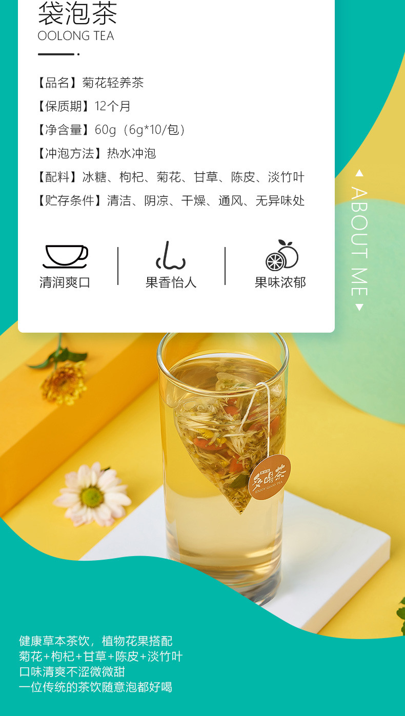 美灵宝多喝茶 盒装水果拼配花草茶 袋泡茶（多种口味可选）