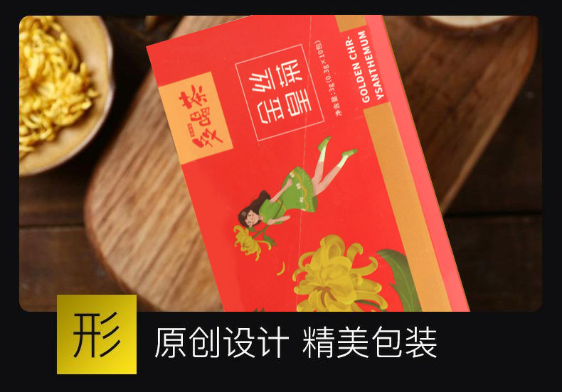 美灵宝多喝茶 金丝皇菊茶（新老包装随机发货） 清肝明目降火养颜