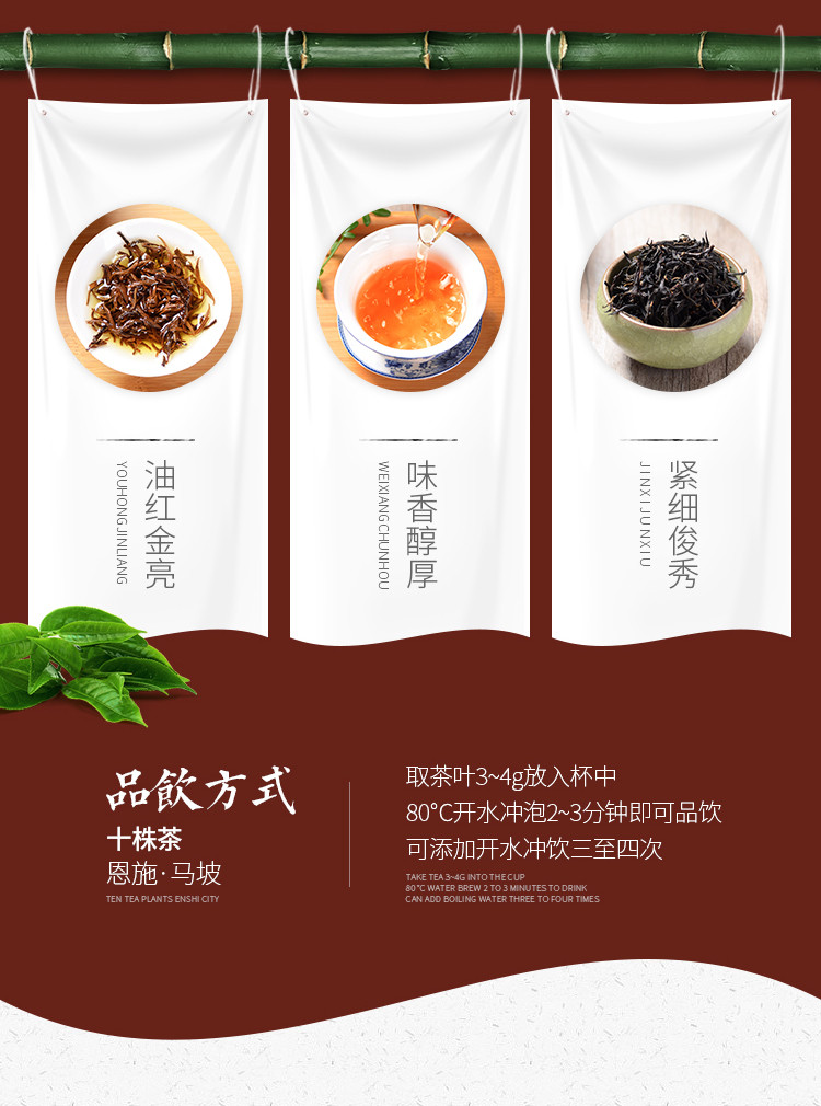 湖北恩施硒茶马坡十株红茶100g袋装