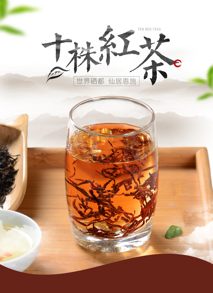 湖北恩施硒茶马坡十株红茶100g袋装