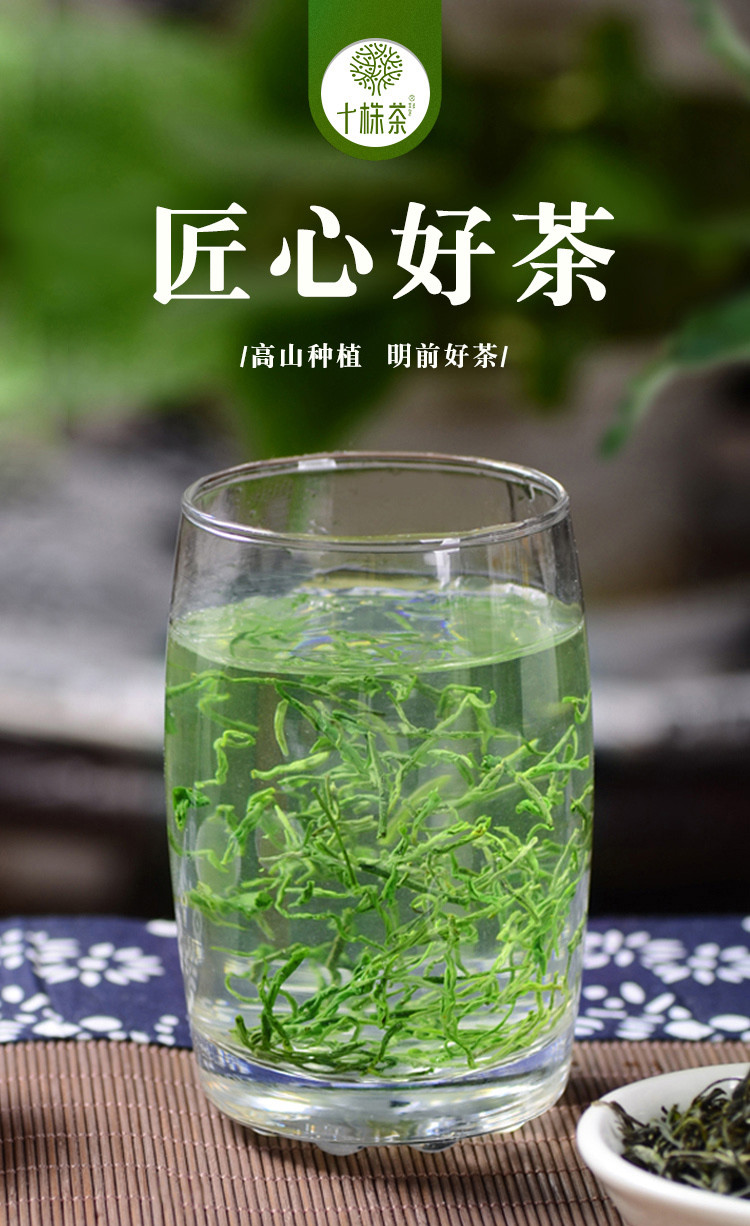 十株 湖北恩施硒茶马坡十株高山绿茶150g/罐