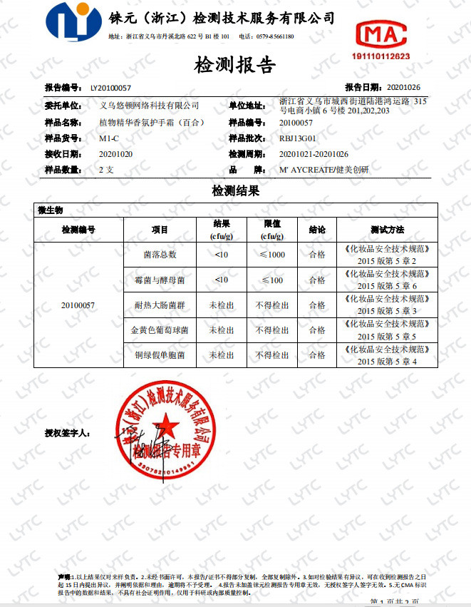 【领券立减5元】健美创研 草本香型护手霜30g*3支植物精华手霜多种款式可选【广东直播】