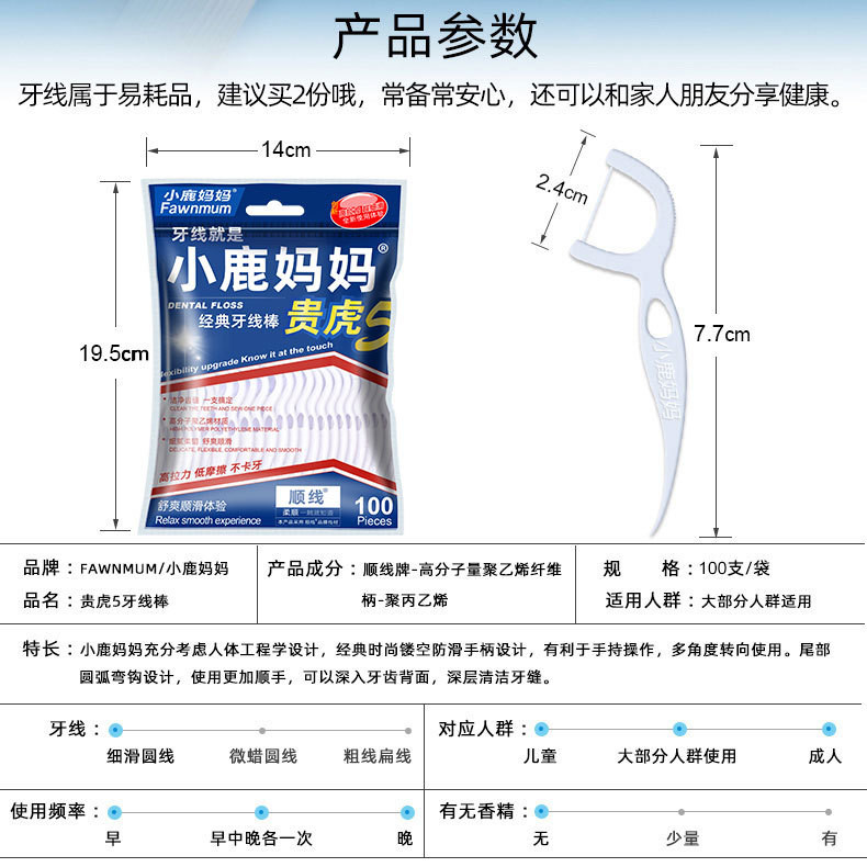 小鹿妈妈 牙线棒 便携随身 牙线 盒顺滑剔牙签线