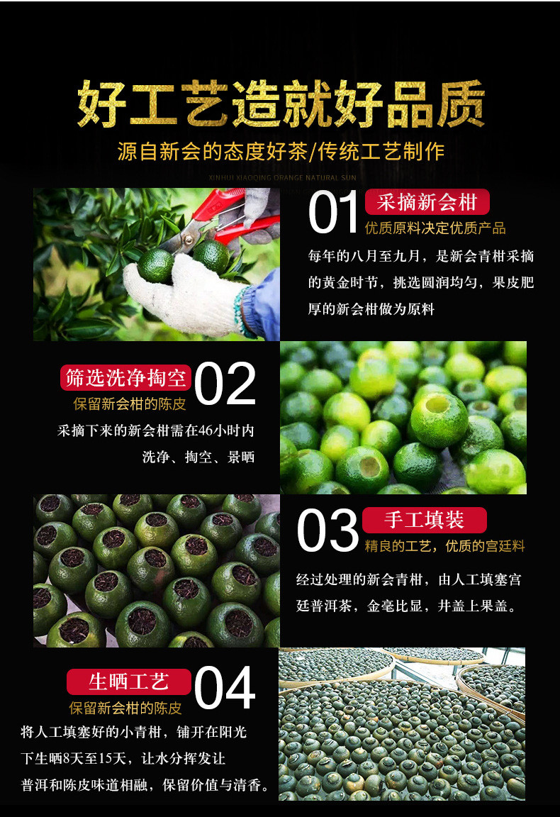 恒韵和 28颗礼盒装 小青柑普洱茶陈皮茶叶柑普茶小青桔茶【春季活动】