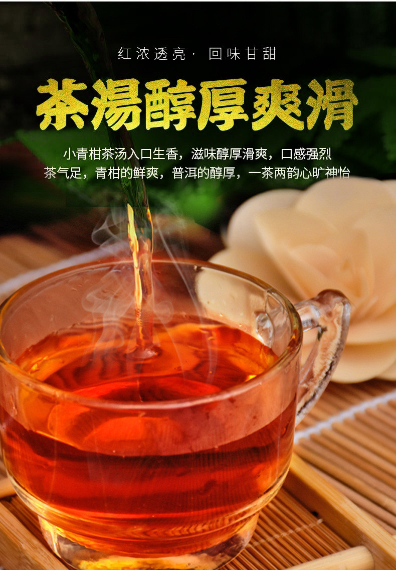 恒韵和 28颗礼盒装 小青柑普洱茶陈皮茶叶柑普茶小青桔茶【春季活动】