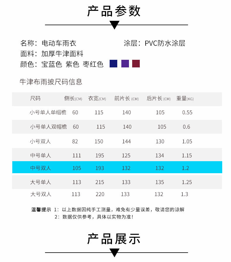  【领券减5元】单人雨衣/电动车摩托车雨衣 款式多样 浪莎