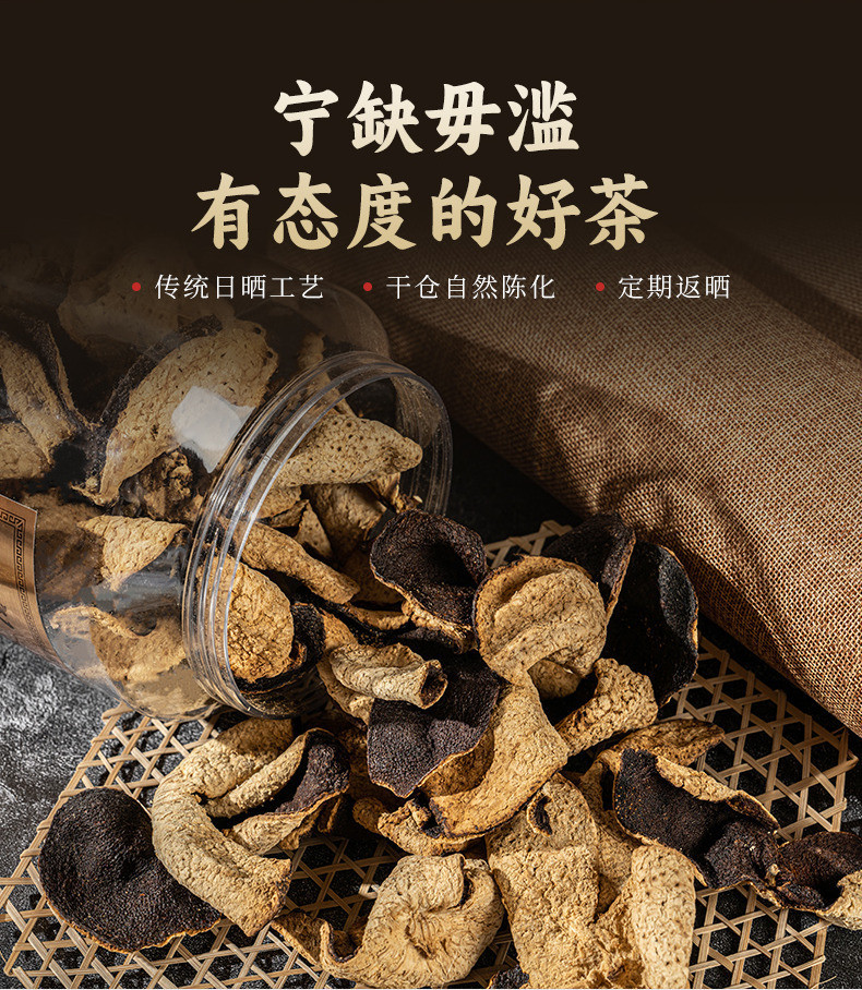 恒韵和 广东新会农特产陈皮干泡水老陈皮茶10年生晒代用茶【广东活动】