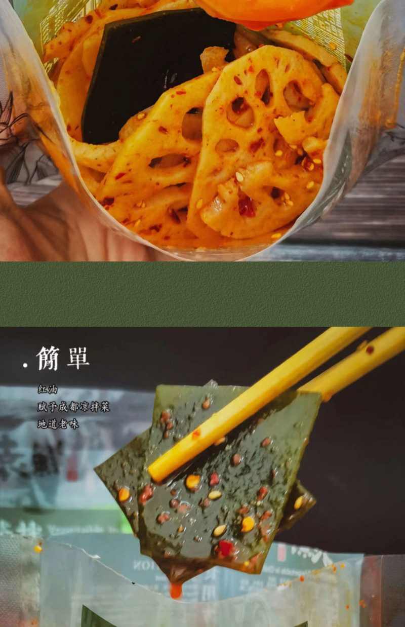 袁鲜 口袋拌甜水面魔芋凉皮成都凉面凉拌菜火锅米线酸辣粉方便食品