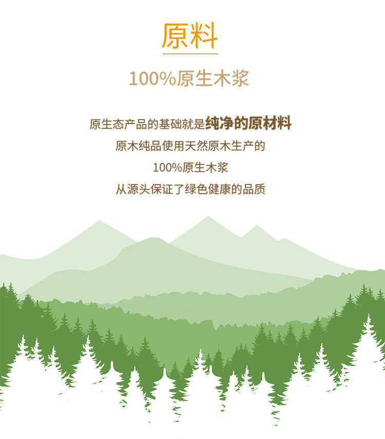  【领券-5.1】手帕纸原木纯品便携式小包纸巾 绿色健康 清风