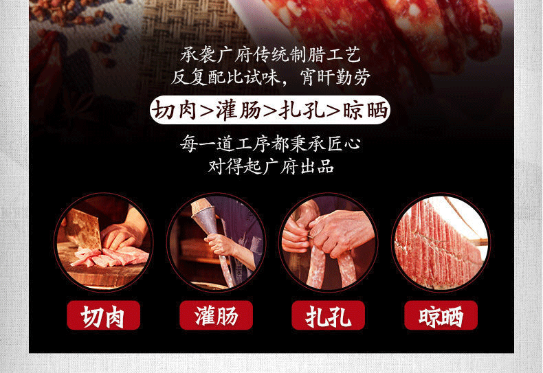 皇上皇 广式腊肠中华老字号小腊肠甜味腊味煲仔饭五五肥瘦比