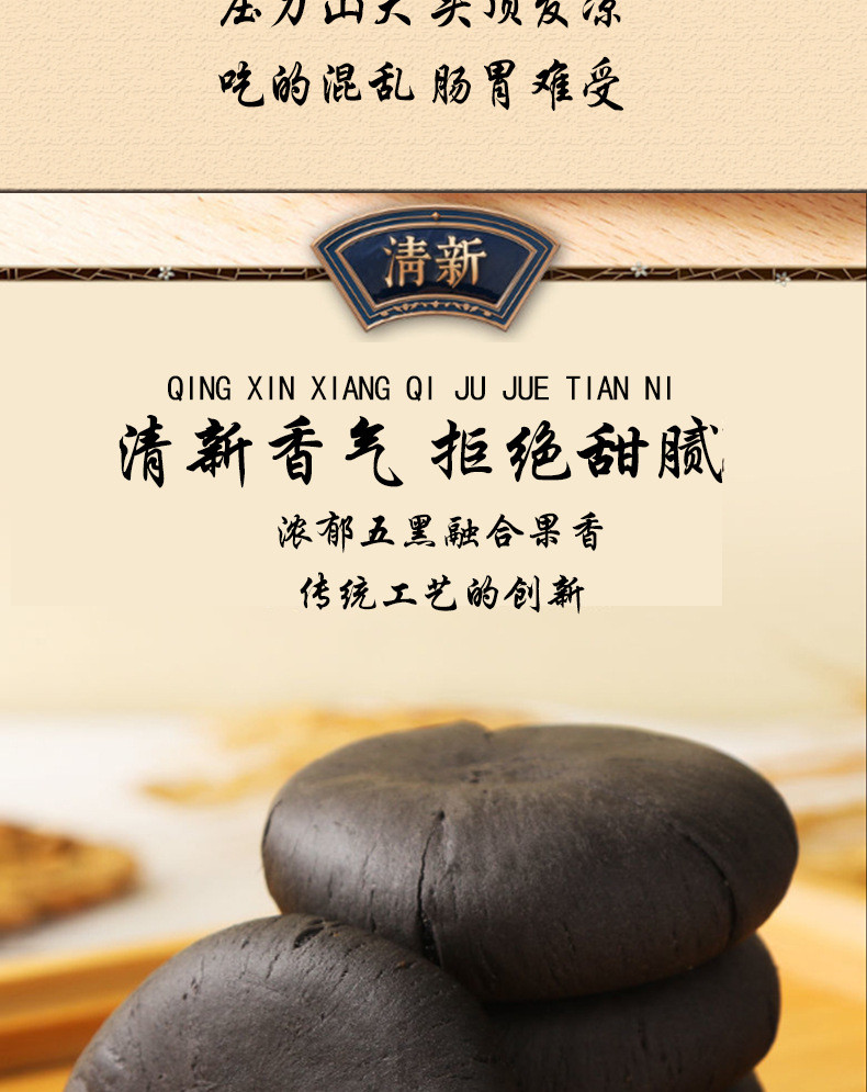 碧蜀青 五黑桑葚黑米饼零添加蔗糖饱腹早餐糕点心传统零食