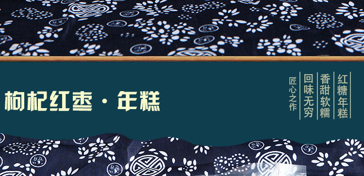  枸杞红枣糕非文化遗产广东潮汕年糕特产年货零食 多种吃法 佰佳淇味