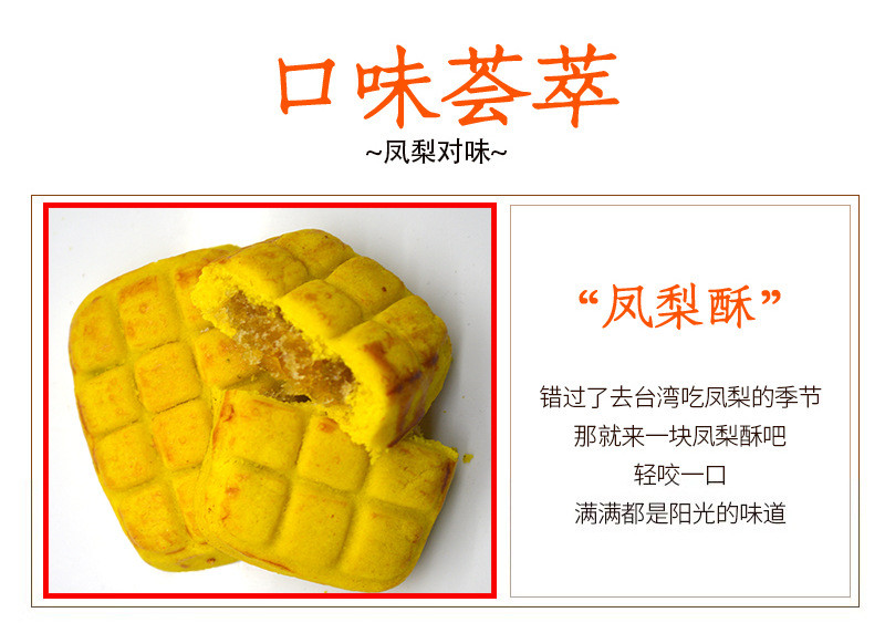 佰佳淇味 果肉凤梨酥正宗老式凤梨酥台湾风味零食早餐糕点